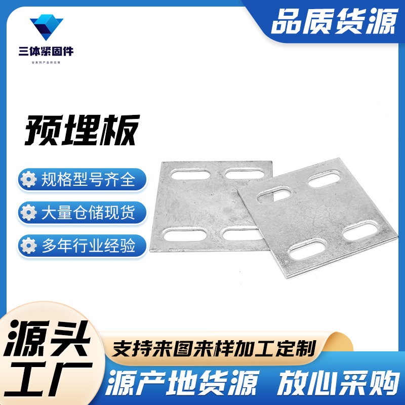 漳浦三体金属制品